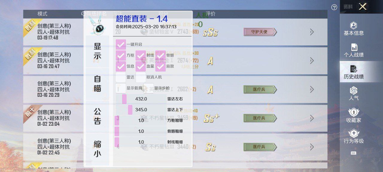 和平精英辅助的道德与规则探讨的配图，内容相关：腾讯的检测系统会分析异常数据（如爆头率过高），因此建议辅助用户控制战绩，避免每局都打出离谱操作。低强...